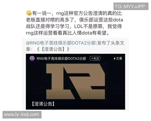 DOTA2战术排行榜揭晓JDG战队荣登第五名引发热议