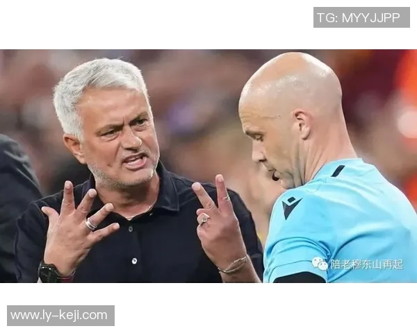 穆里尼奥怒斥欧足联罗马因争议点球无缘晋级引发热议